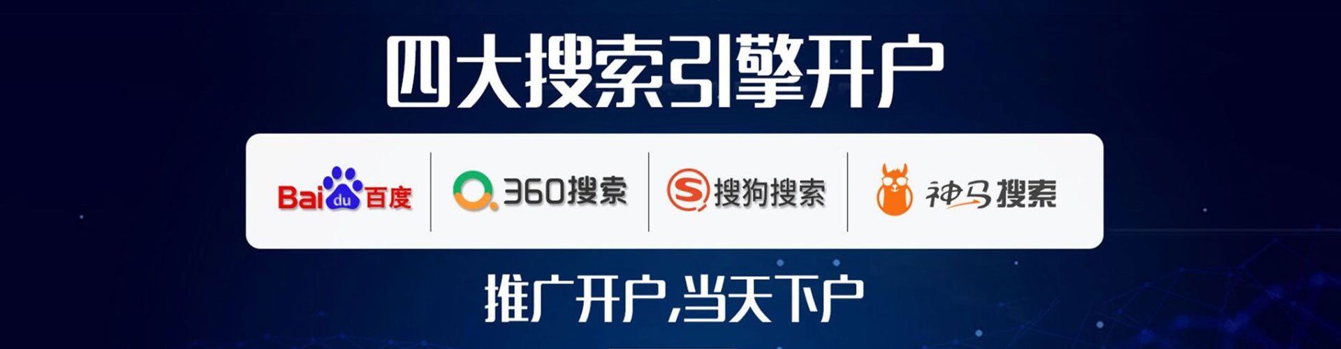 长汀竞价广告